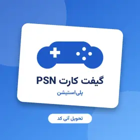 PSN پلی استیشن
