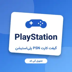 PSN پلی استیشن