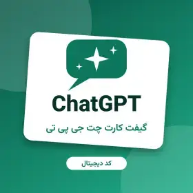 چت جی پی تی (ChatGPT)