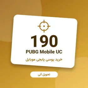 ۱۹۰ یوسی پابجی موبایل
