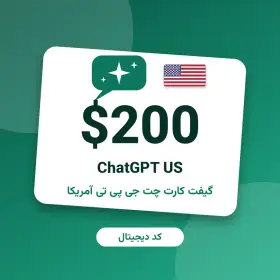 گیفت کارت چت جی پی تی ۲۰۰ دلاری آمریکا